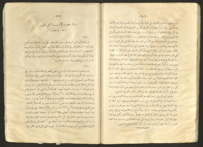 Proceedings of the Eastern Women's Conference for the Defense of Palestine, 15-18 October 1938
