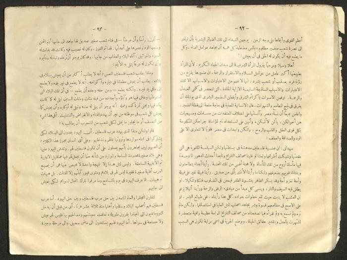 Proceedings of the Eastern Women's Conference for the Defense of Palestine, 15-18 October 1938