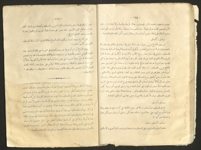 Proceedings of the Eastern Women's Conference for the Defense of Palestine, 15-18 October 1938