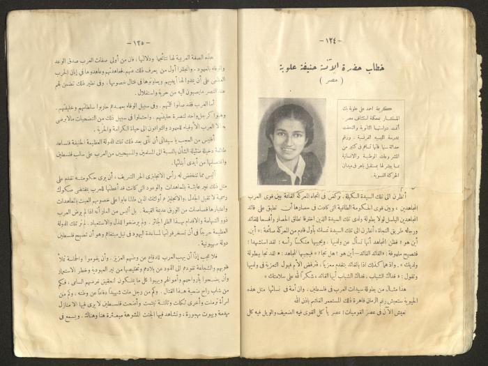 Proceedings of the Eastern Women's Conference for the Defense of Palestine, 15-18 October 1938