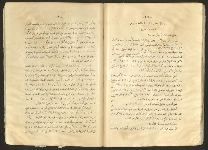 Proceedings of the Eastern Women's Conference for the Defense of Palestine, 15-18 October 1938
