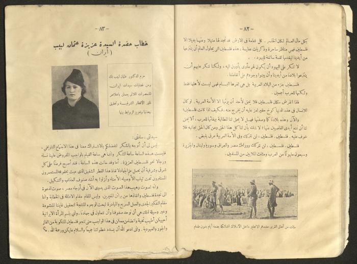 Proceedings of the Eastern Women's Conference for the Defense of Palestine, 15-18 October 1938