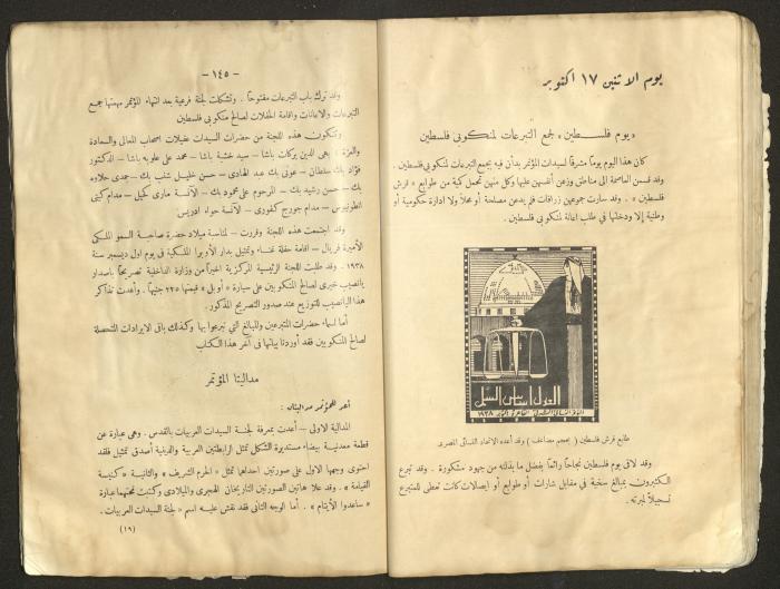 Proceedings of the Eastern Women's Conference for the Defense of Palestine, 15-18 October 1938