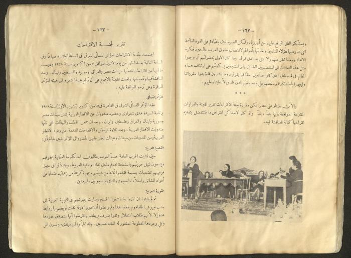 Proceedings of the Eastern Women's Conference for the Defense of Palestine, 15-18 October 1938
