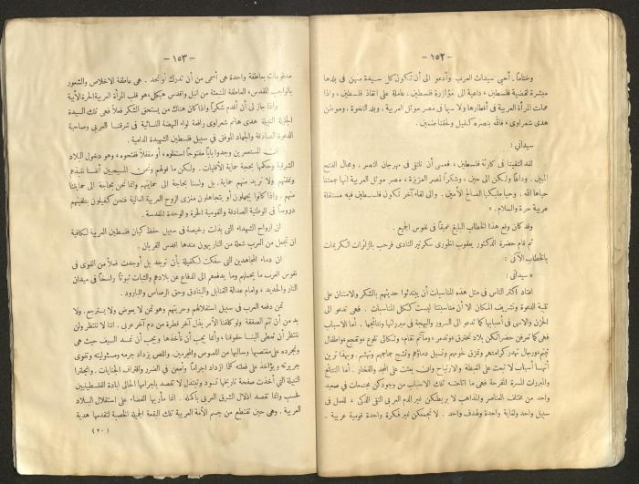Proceedings of the Eastern Women's Conference for the Defense of Palestine, 15-18 October 1938