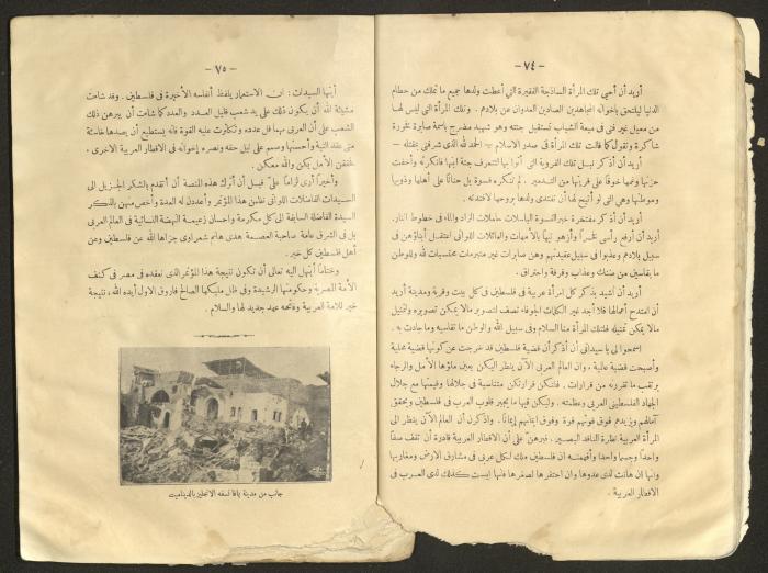 Proceedings of the Eastern Women's Conference for the Defense of Palestine, 15-18 October 1938