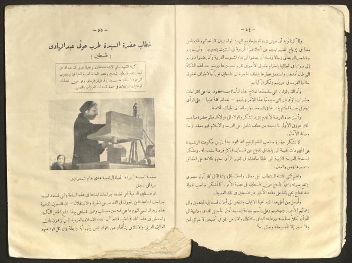 Proceedings of the Eastern Women's Conference for the Defense of Palestine, 15-18 October 1938
