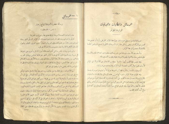 Proceedings of the Eastern Women's Conference for the Defense of Palestine, 15-18 October 1938