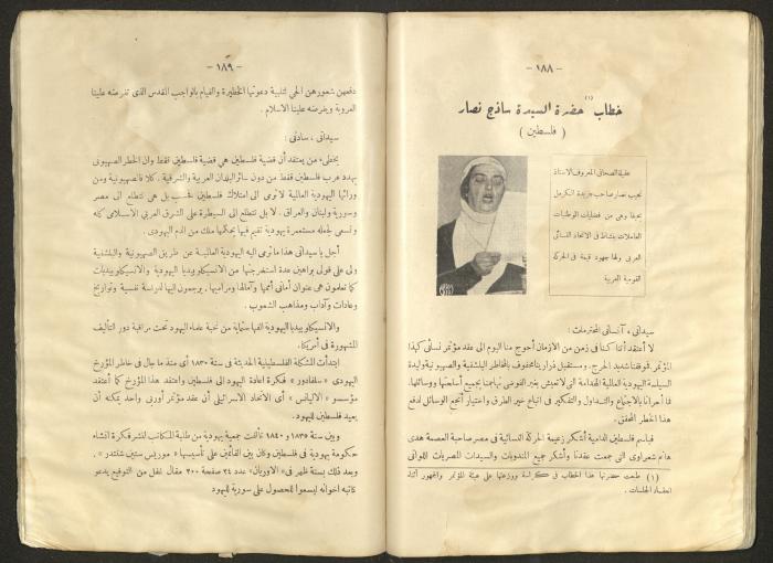 Proceedings of the Eastern Women's Conference for the Defense of Palestine, 15-18 October 1938