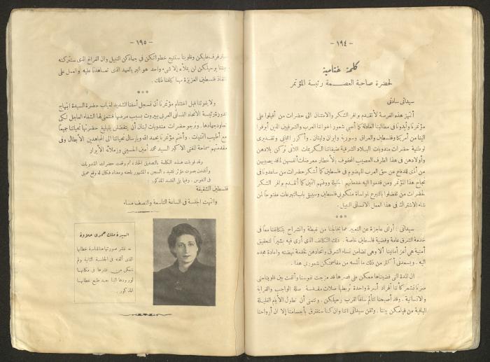 Proceedings of the Eastern Women's Conference for the Defense of Palestine, 15-18 October 1938
