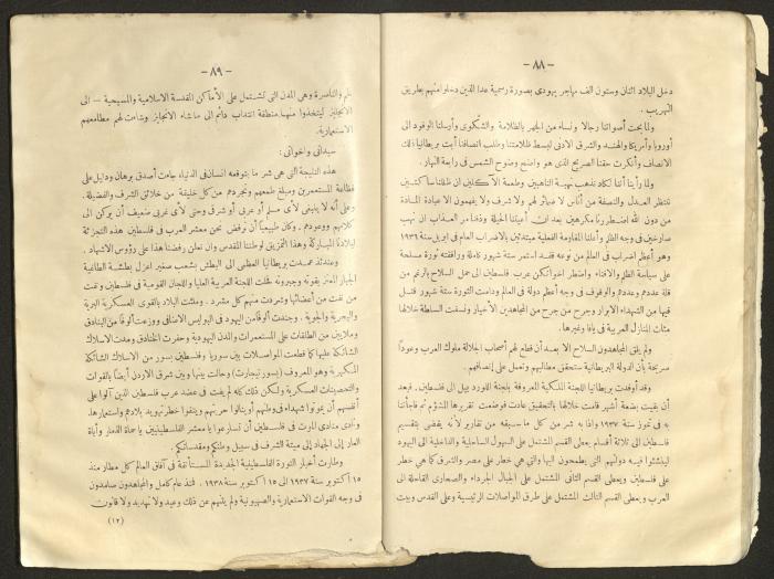 Proceedings of the Eastern Women's Conference for the Defense of Palestine, 15-18 October 1938