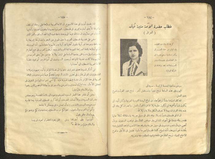 Proceedings of the Eastern Women's Conference for the Defense of Palestine, 15-18 October 1938