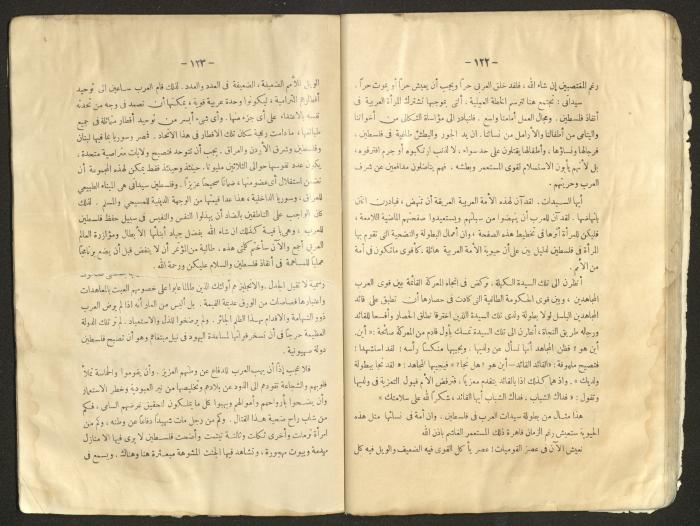 Proceedings of the Eastern Women's Conference for the Defense of Palestine, 15-18 October 1938