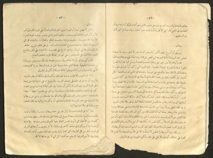Proceedings of the Eastern Women's Conference for the Defense of Palestine, 15-18 October 1938
