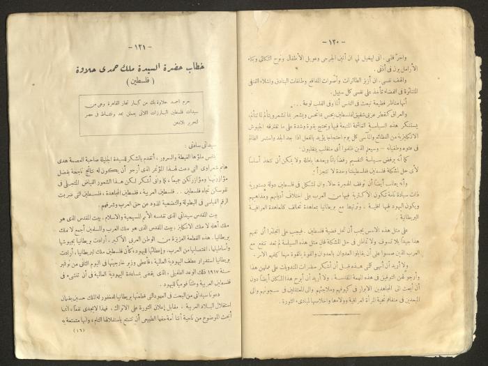 Proceedings of the Eastern Women's Conference for the Defense of Palestine, 15-18 October 1938