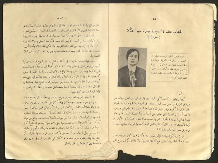 Proceedings of the Eastern Women's Conference for the Defense of Palestine, 15-18 October 1938