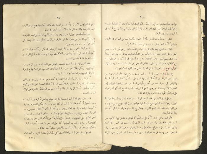 Proceedings of the Eastern Women's Conference for the Defense of Palestine, 15-18 October 1938