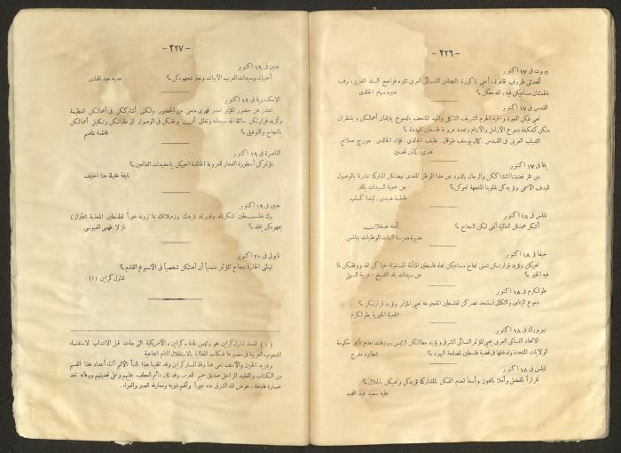 Proceedings of the Eastern Women's Conference for the Defense of Palestine, 15-18 October 1938