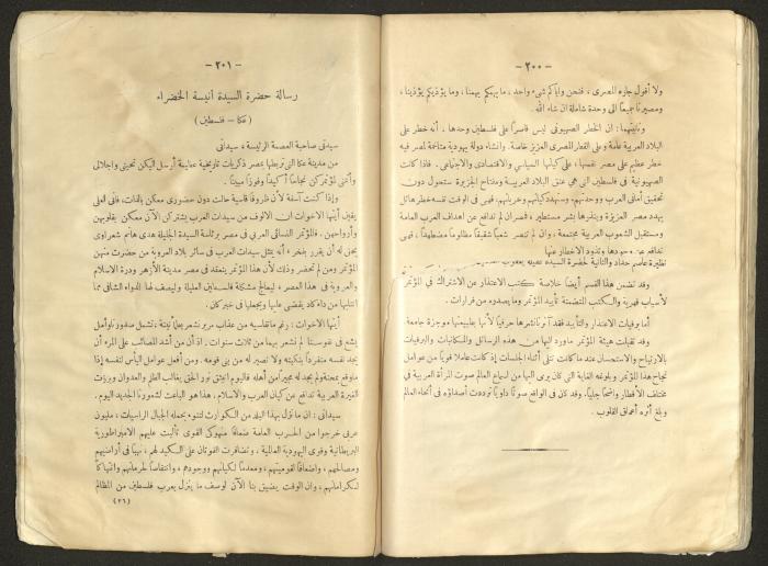 Proceedings of the Eastern Women's Conference for the Defense of Palestine, 15-18 October 1938
