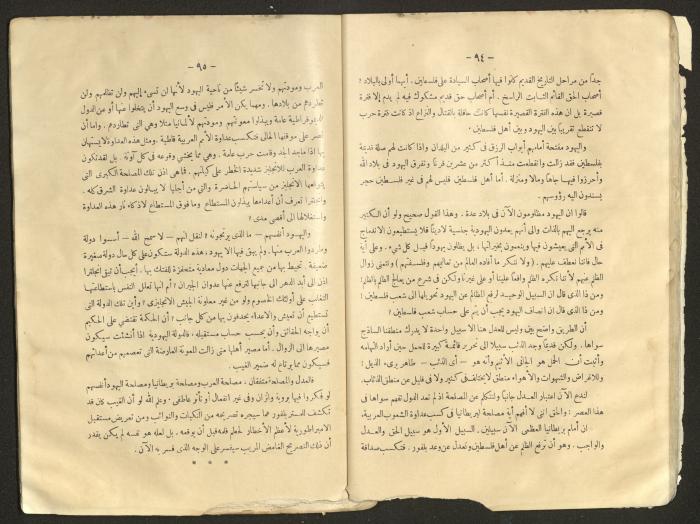 Proceedings of the Eastern Women's Conference for the Defense of Palestine, 15-18 October 1938