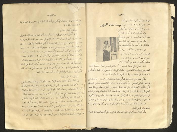 Proceedings of the Eastern Women's Conference for the Defense of Palestine, 15-18 October 1938
