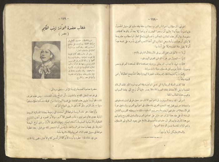 Proceedings of the Eastern Women's Conference for the Defense of Palestine, 15-18 October 1938