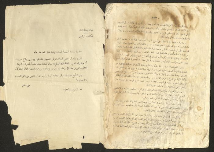 Proceedings of the Eastern Women's Conference for the Defense of Palestine, 15-18 October 1938