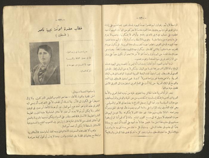 Proceedings of the Eastern Women's Conference for the Defense of Palestine, 15-18 October 1938