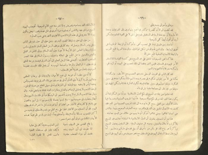 Proceedings of the Eastern Women's Conference for the Defense of Palestine, 15-18 October 1938