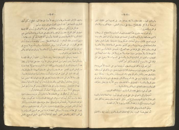 Proceedings of the Eastern Women's Conference for the Defense of Palestine, 15-18 October 1938