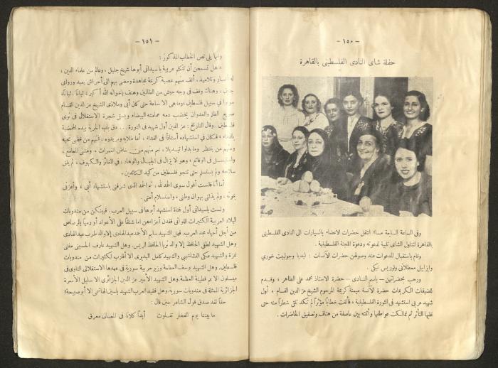 Proceedings of the Eastern Women's Conference for the Defense of Palestine, 15-18 October 1938
