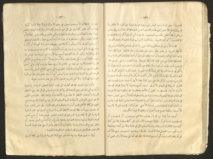 Proceedings of the Eastern Women's Conference for the Defense of Palestine, 15-18 October 1938