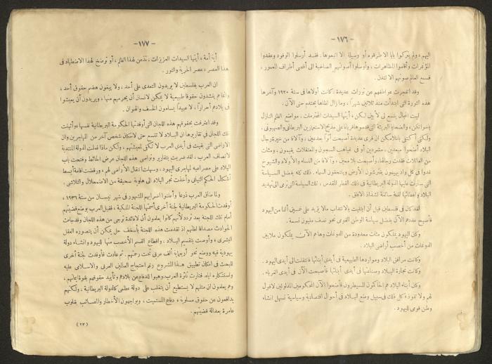Proceedings of the Eastern Women's Conference for the Defense of Palestine, 15-18 October 1938