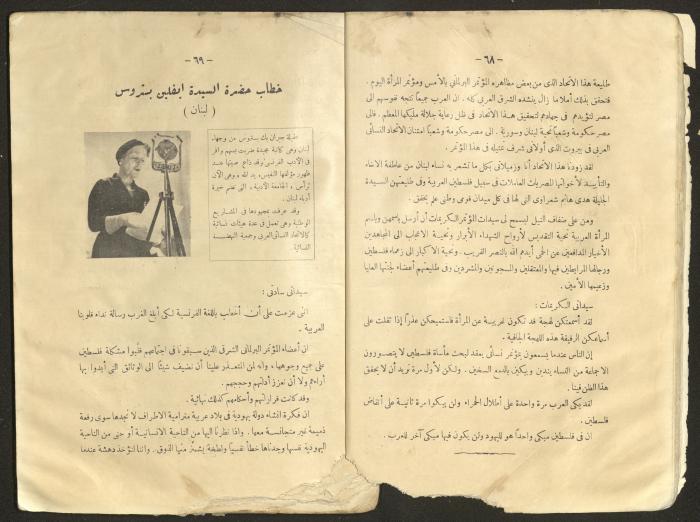 Proceedings of the Eastern Women's Conference for the Defense of Palestine, 15-18 October 1938