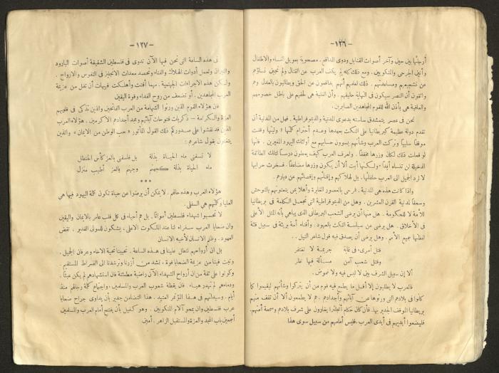 Proceedings of the Eastern Women's Conference for the Defense of Palestine, 15-18 October 1938