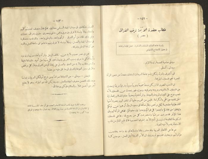 Proceedings of the Eastern Women's Conference for the Defense of Palestine, 15-18 October 1938