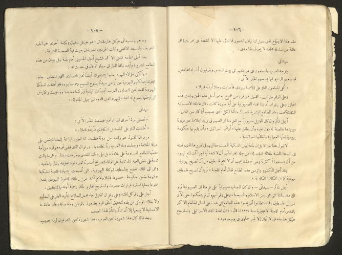 Proceedings of the Eastern Women's Conference for the Defense of Palestine, 15-18 October 1938