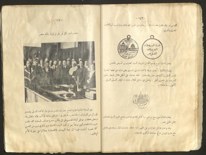 Proceedings of the Eastern Women's Conference for the Defense of Palestine, 15-18 October 1938