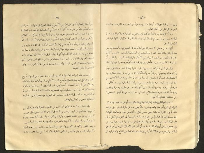 Proceedings of the Eastern Women's Conference for the Defense of Palestine, 15-18 October 1938