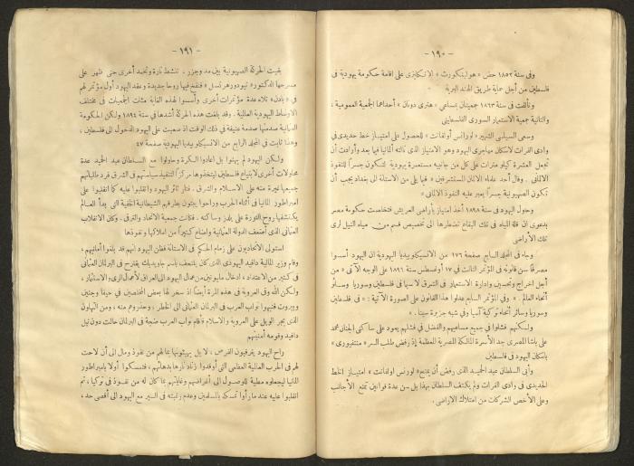 Proceedings of the Eastern Women's Conference for the Defense of Palestine, 15-18 October 1938