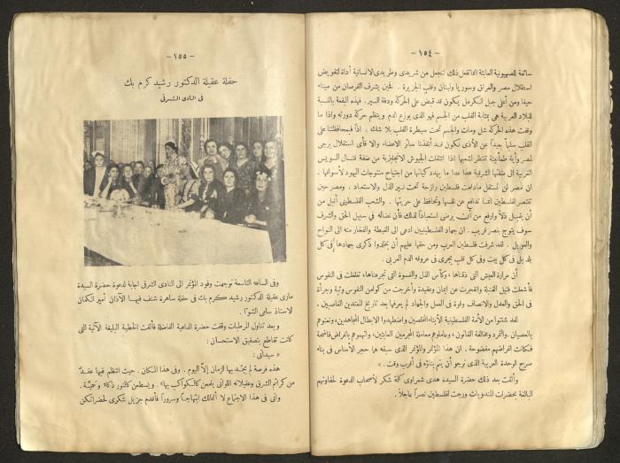 Proceedings of the Eastern Women's Conference for the Defense of Palestine, 15-18 October 1938