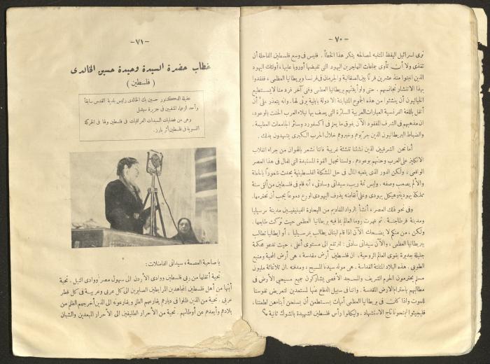Proceedings of the Eastern Women's Conference for the Defense of Palestine, 15-18 October 1938