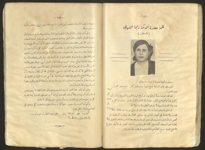 Proceedings of the Eastern Women's Conference for the Defense of Palestine, 15-18 October 1938