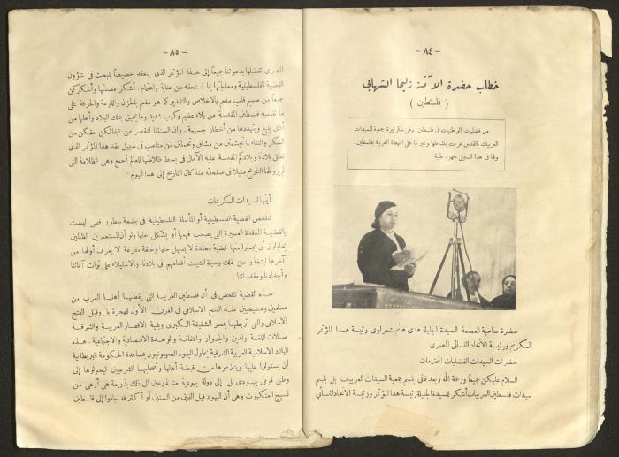 Proceedings of the Eastern Women's Conference for the Defense of Palestine, 15-18 October 1938