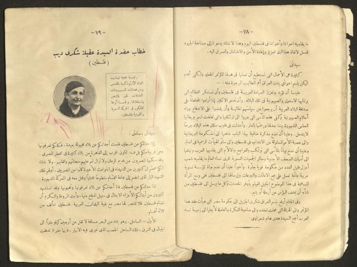 Proceedings of the Eastern Women's Conference for the Defense of Palestine, 15-18 October 1938