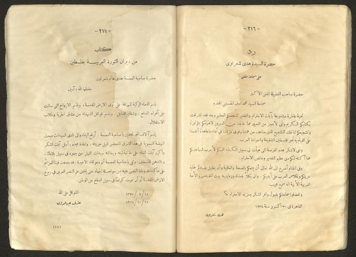 Proceedings of the Eastern Women's Conference for the Defense of Palestine, 15-18 October 1938