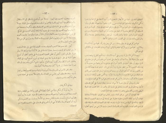 Proceedings of the Eastern Women's Conference for the Defense of Palestine, 15-18 October 1938