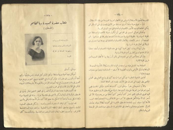 Proceedings of the Eastern Women's Conference for the Defense of Palestine, 15-18 October 1938