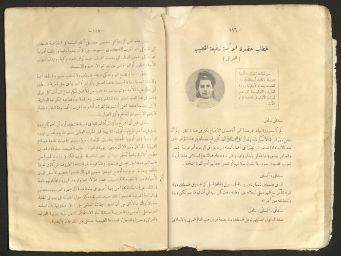 Proceedings of the Eastern Women's Conference for the Defense of Palestine, 15-18 October 1938