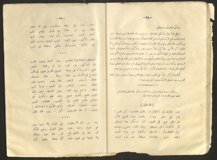 Proceedings of the Eastern Women's Conference for the Defense of Palestine, 15-18 October 1938